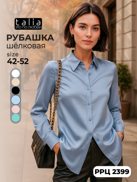 Рубашка BL 19-3056 голубой