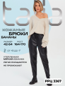 Брюки PN 21-4048 черный
