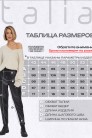 Брюки PN 21-4048 черный