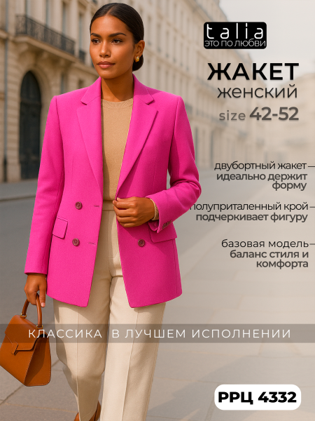 Жакет JC 20-5024-2 фуксия