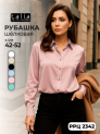 Рубашка BL 19-3056 пудра