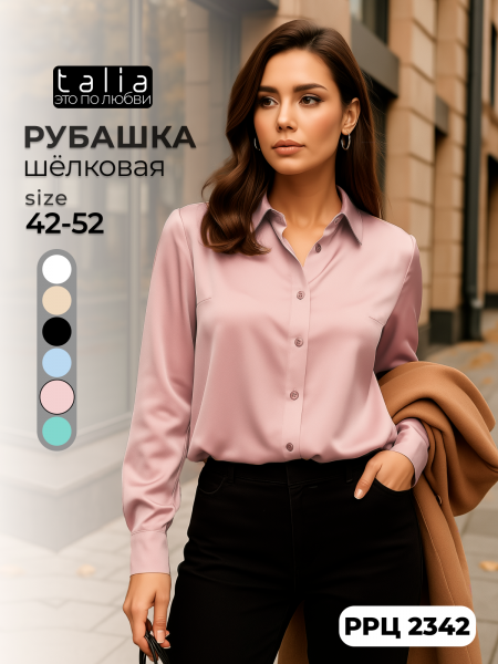 Рубашка BL 19-3056 пудра