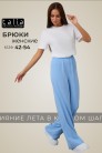 Брюки PN 24-4045-2 голубой