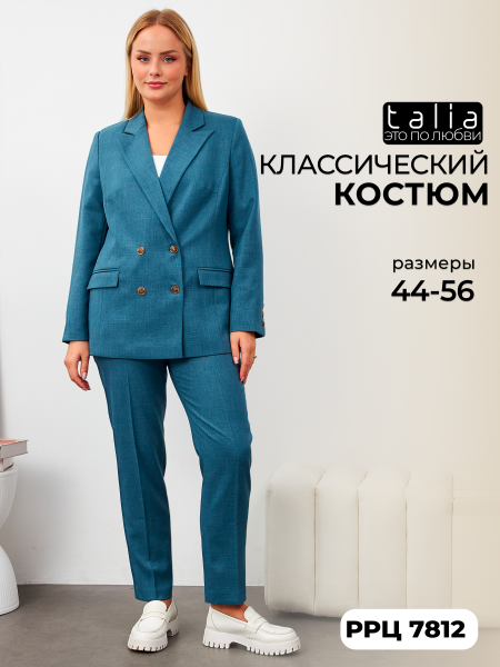 Комплект KIT 20-5024+ PN 19-4020 бирюза